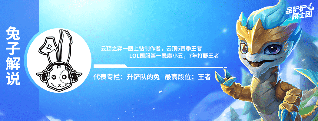 金铲铲之战2.5b版本最新榜单！狼行+执法狙神登顶