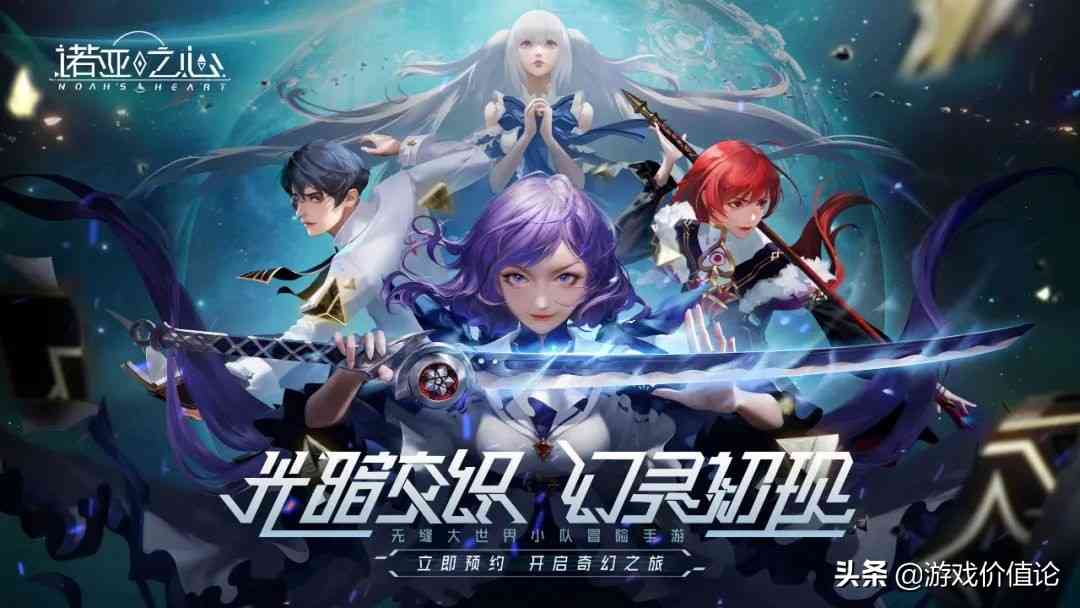 融合玩法或成MMO新趋势｜《诺亚之心》幻灵系统的微创新之路