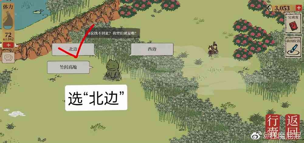 江南百景图：竹林南边某个地方是哪儿？这谁走谁不迷糊啊