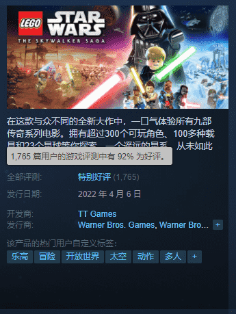 《乐高天行者传奇》Steam特别好评：星战正统在乐高