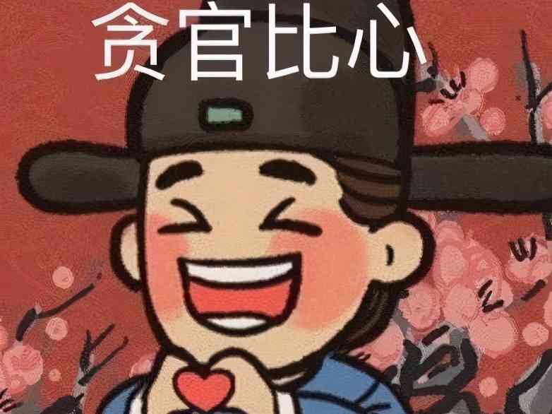 《江南百景图》之白嫖贪官“严大人”作妖记—无严以对