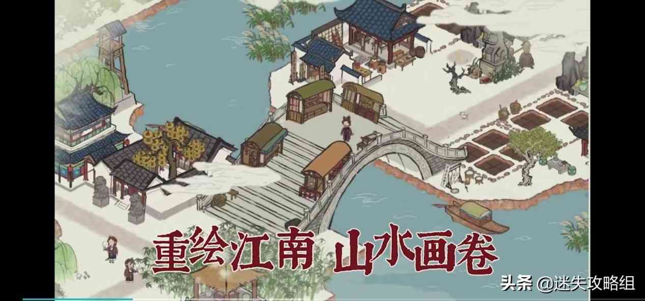 棋差一着的《江南百景图》