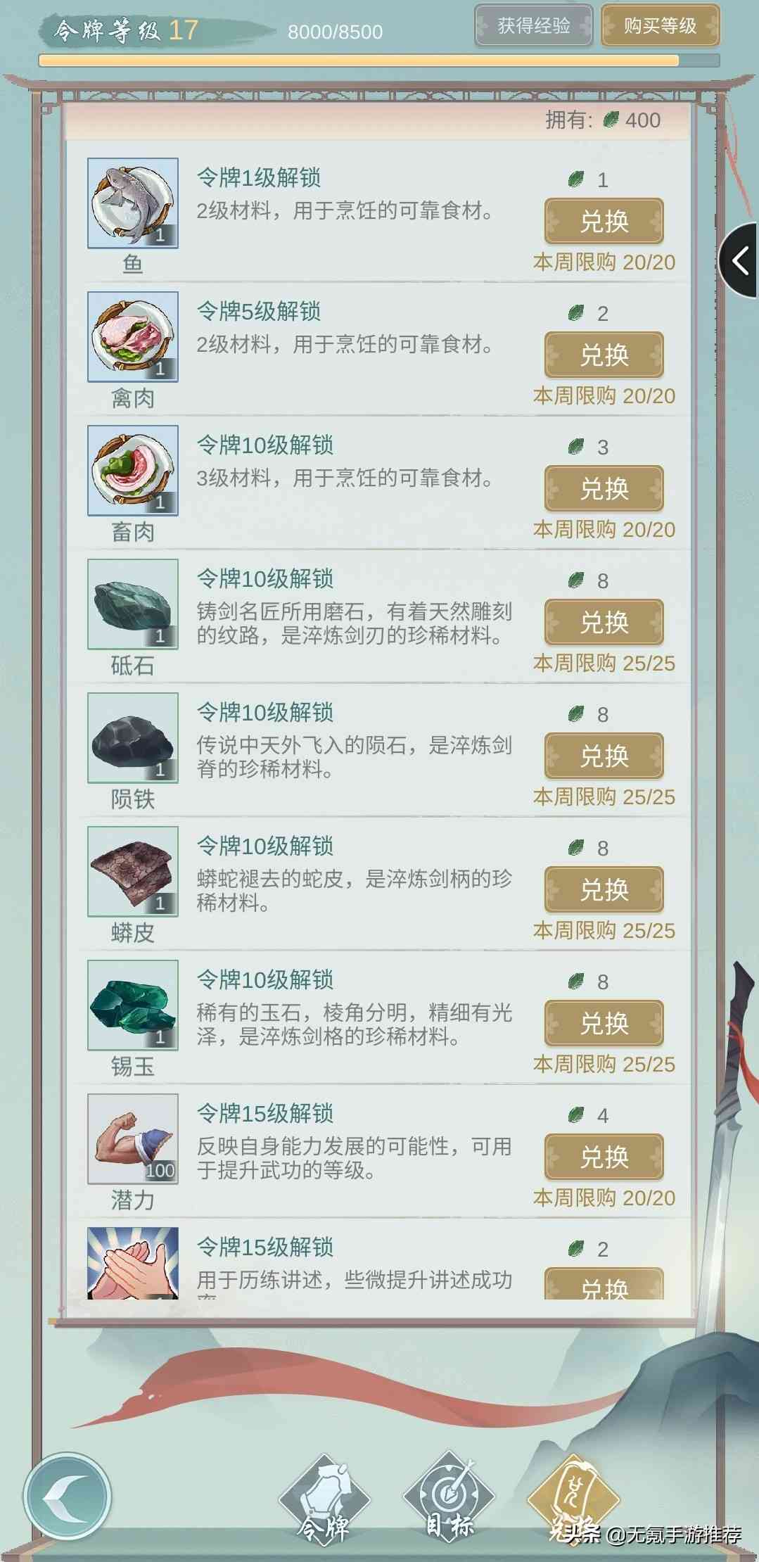 《江湖悠悠》手游新手玩家避坑注意事项