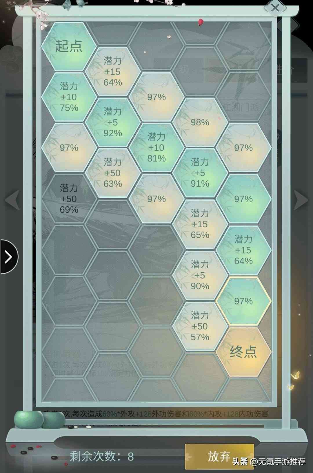 《江湖悠悠》手游新手玩家避坑注意事项