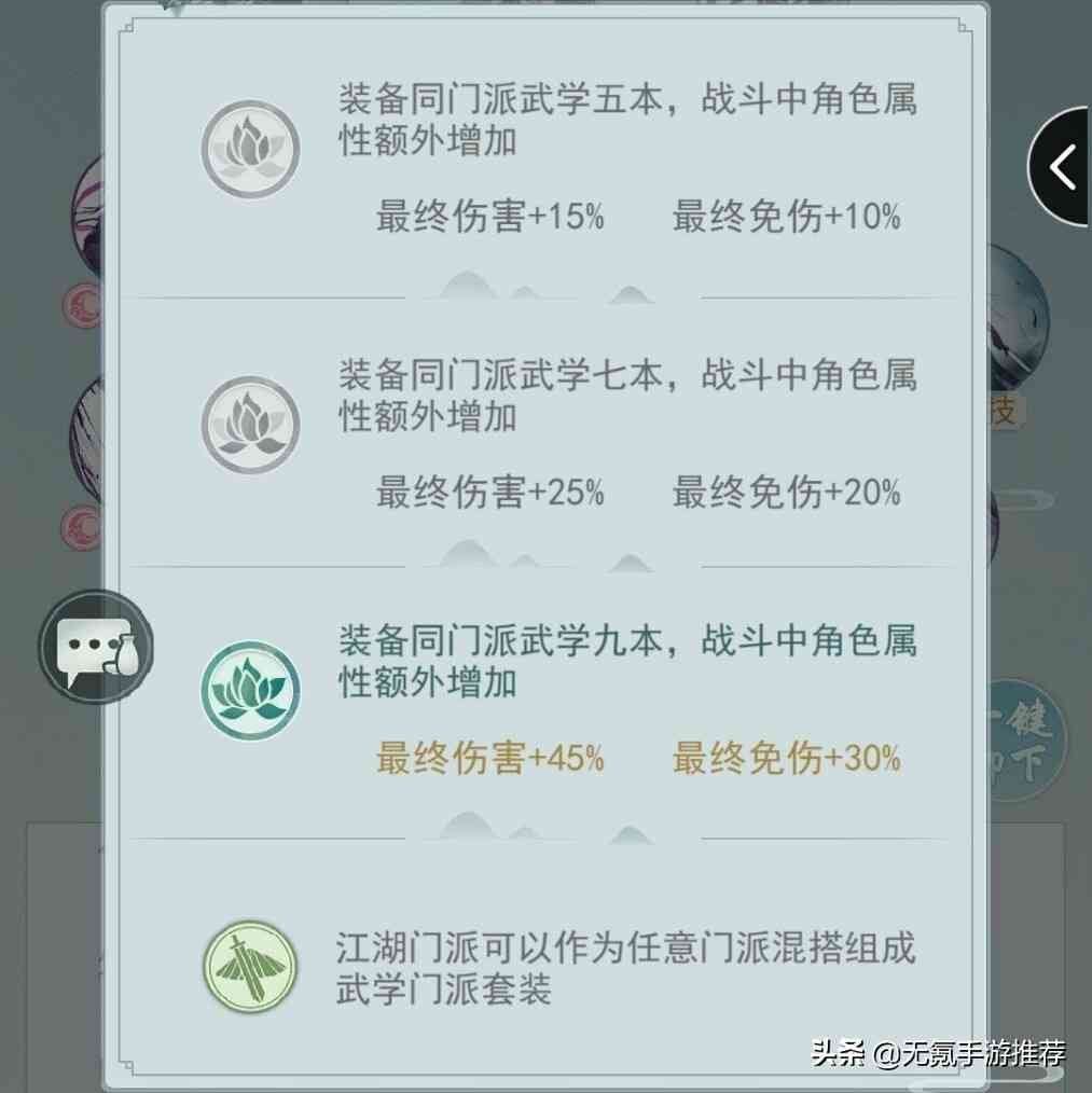 《江湖悠悠》手游新手玩家避坑注意事项