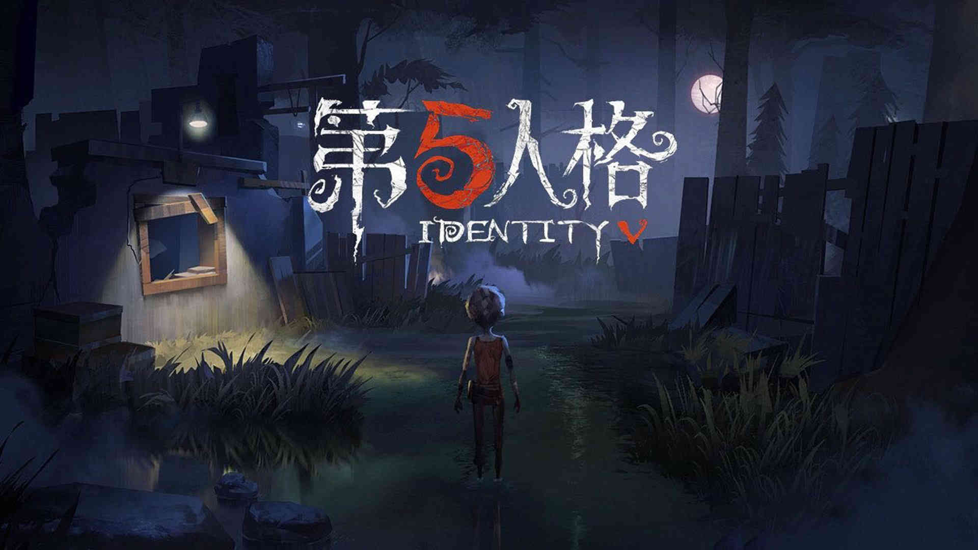 《第五人格》：新玩家应该如何渡过新手期，思路细节往往决定成败