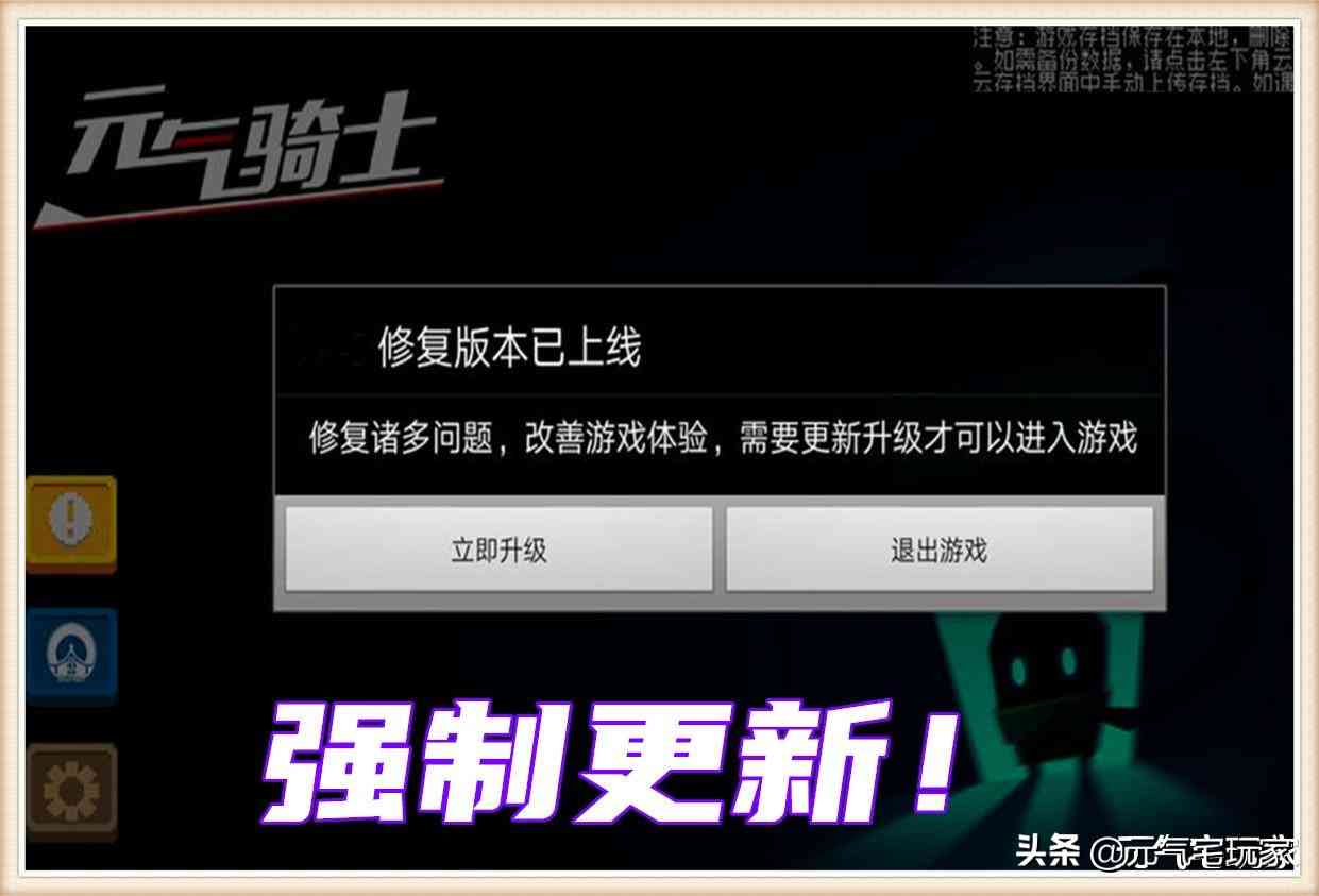 元气骑士：1分钟“破解”热更新，那些超强特性，又回来了（元气骑士最新破解!）