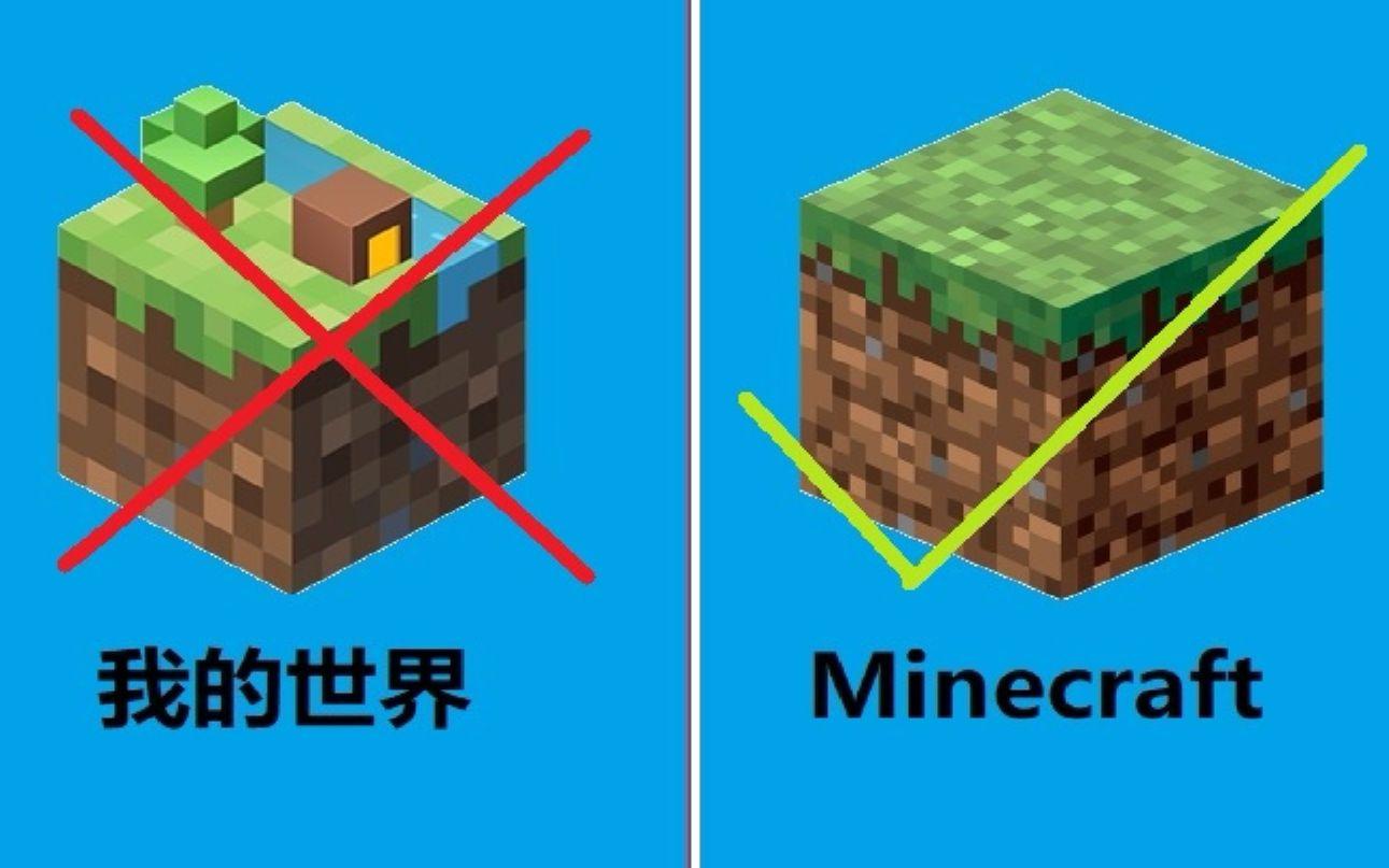 若卸载网易，安装国际版Minecraft会发生什么？官方：卸载个试试（网易我的世界电脑版被误封）