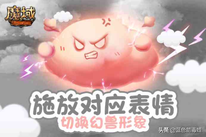 《魔域》最讨喜幻兽，开价1000元也难求，第三只战斗力堪称奇迹