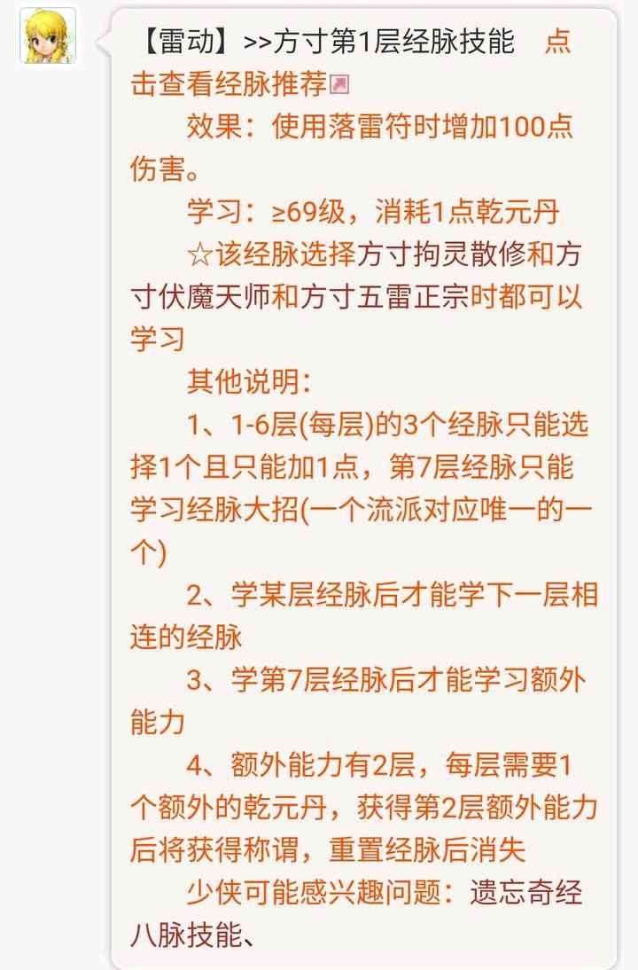 《梦幻西游》方寸山的改动到底是加法伤还是法伤结果？验证来了