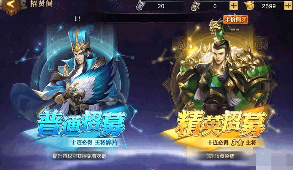 《少年三国志：零》萌新快速上手系列！招贤阁玩法介绍