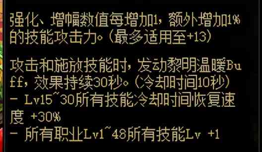 DNF：巧用百级版本设定，这些小技巧帮你低成本冲增幅