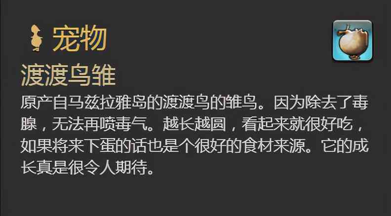 网游最丧心病狂的隐藏剧情：主角把朋友做成家具，摆在床头做装饰