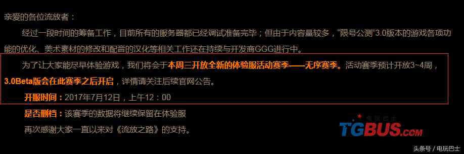 只听过魔兽世界？腾讯代理的另外一款暗黑精品端游要公测啦