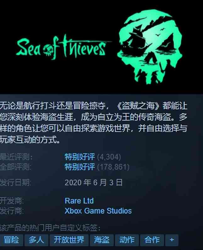 Steam特惠 |《盗贼之海》史低~游戏是好游戏，就是没什么好人​