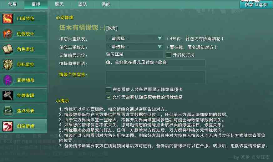 在游戏里结过婚的人，30岁了居然还在玩！剑网3到底有什么魅力？