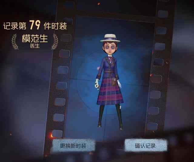 第五人格：当初花六元买“模范生”的那些玩家会后悔吗？答案感人