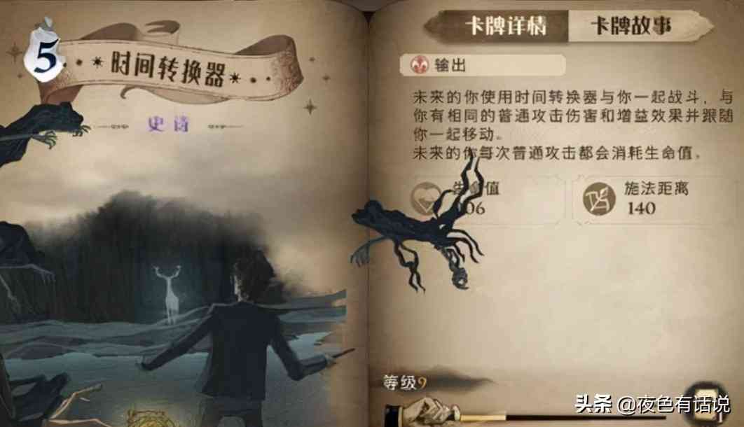 《哈利波特：魔法觉醒》：神奇物品盘点，它原来这么贵重