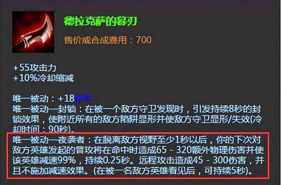 英雄联盟：这件装备只有很少的人会用，学会之后再也不怕被眼看到