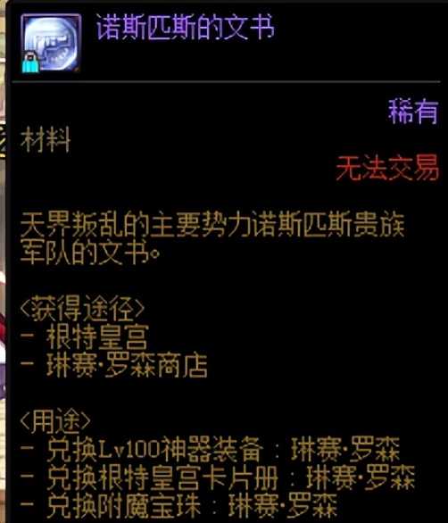 DNF:这些强化增幅小技巧助你备战新版本