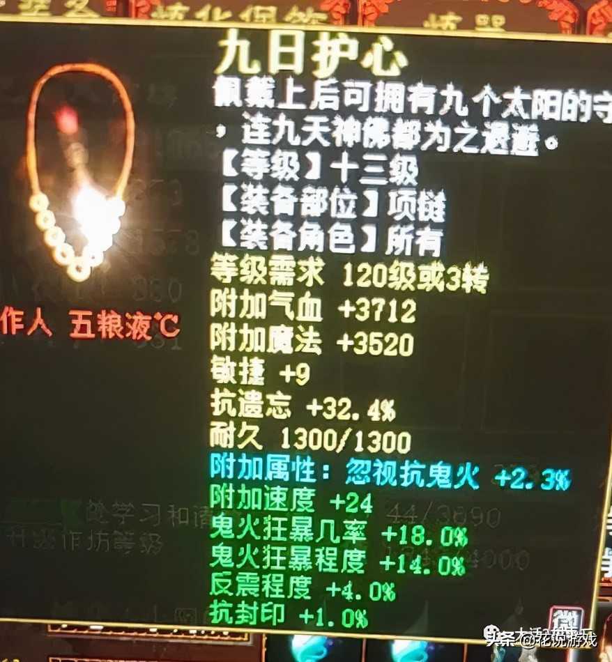 大话西游2：玩家连续两次炼化，与蓝字匹配的极品属性