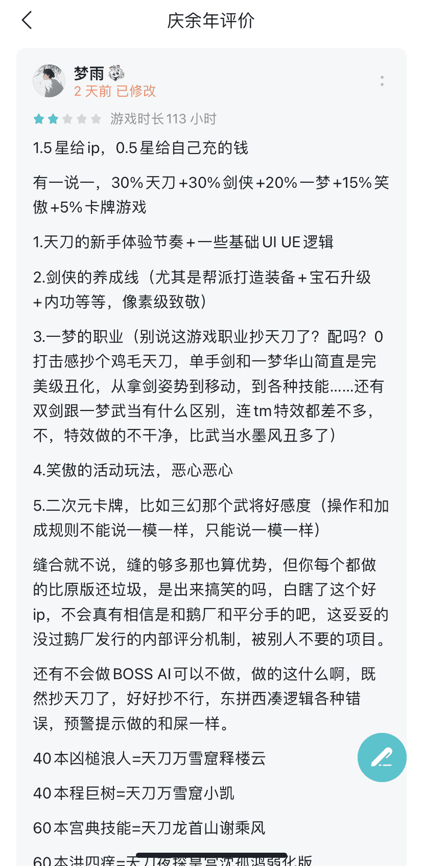 《庆余年》手游：有爆款的命，也有玩法的病