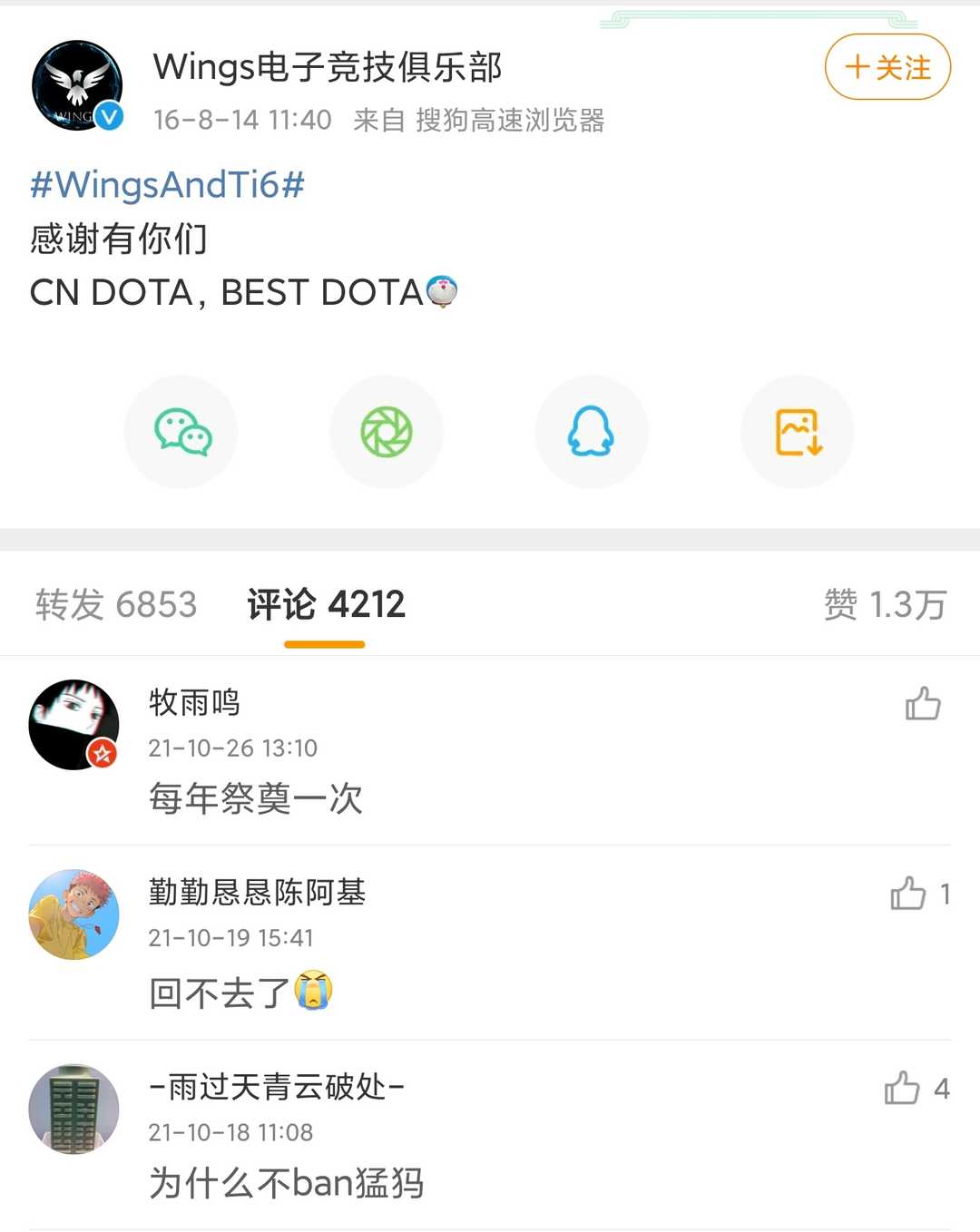 DOTA2亚运国家队来了？Wings三雄或再聚首