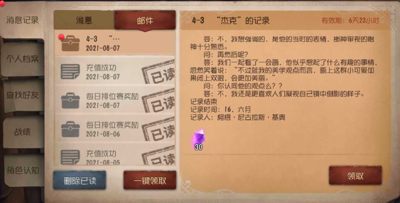 第五人格：去年就埋下伏笔？新监管者柯根背景故事藏得太深了