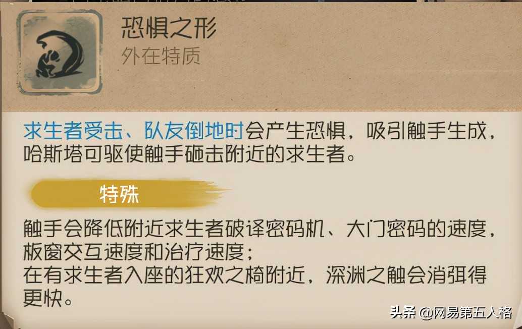 噩梦渊薮《第五人格》监管者黄衣之主高阶攻略来袭