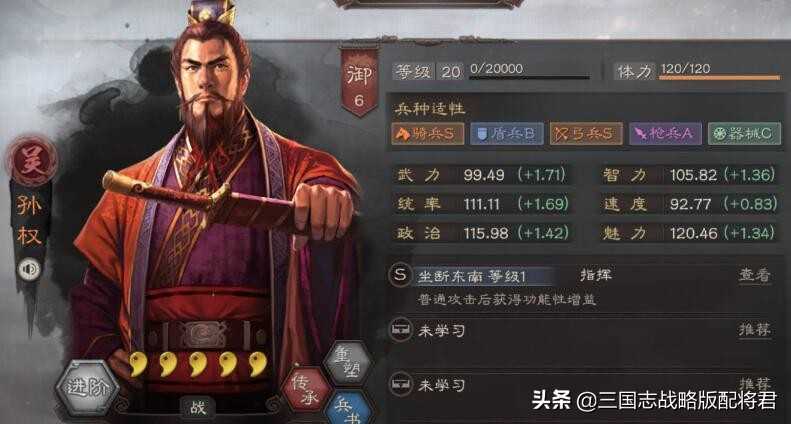 三国志战略版S9赛季配将表，S9新阵容最强配置，马超飙升T0