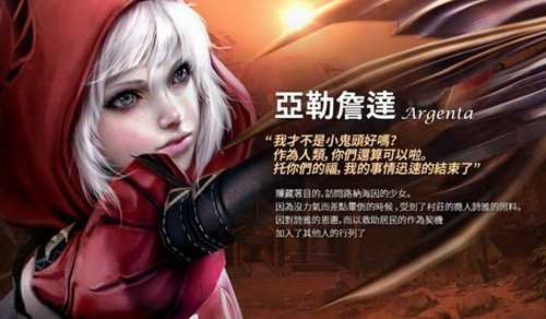 Nexon《龙之谷2：传说》全球版开启事前登录