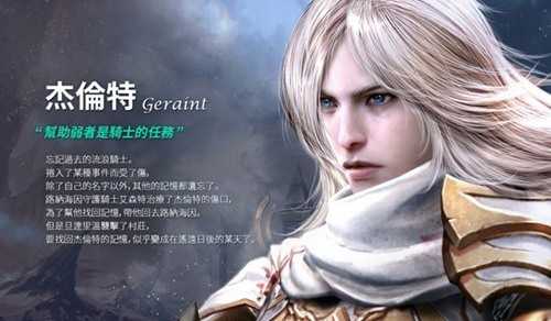 Nexon《龙之谷2：传说》全球版开启事前登录