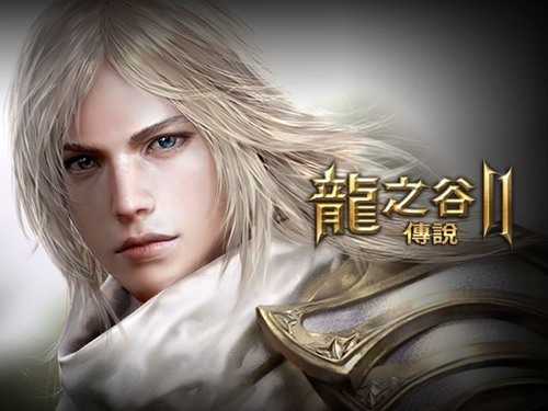 Nexon《龙之谷2：传说》全球版开启事前登录