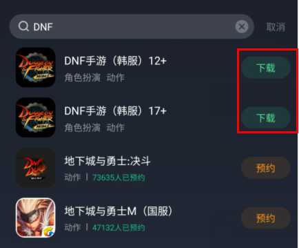 dnf手游：韩版怎么下/账号怎么解决/怎么下载快 超详细办法