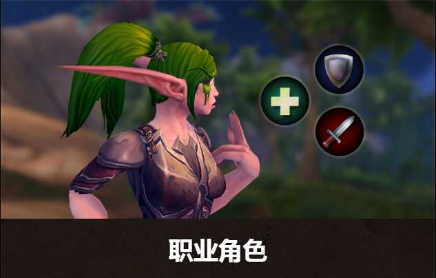 《魔兽世界》萌新新手指南