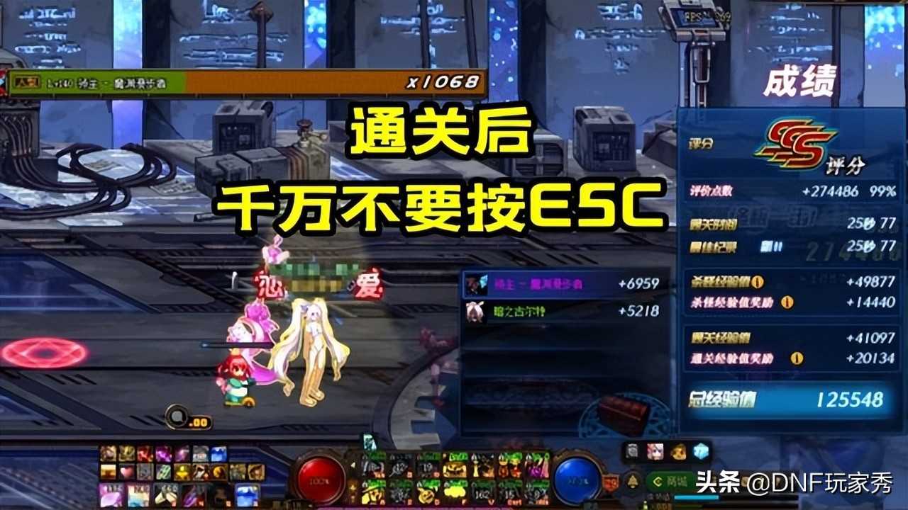 DNF：请改掉坏习惯！通关后狂按ESC，损失之大无法预估