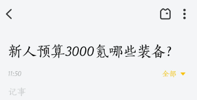 CF手游：新人氪金选择困难？预算三千不到，也能打造顶尖武器库